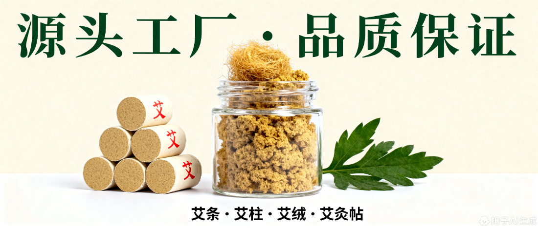 艾柱